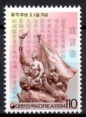 Znaczek Korea Południowa 1994 Mi 1779 Czyste **