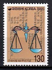 Znaczek Korea Południowa 1995 Mi 1835 Czyste **