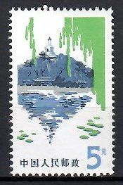 Znaczek Chiny 1980 Mi 1493 Czyste **