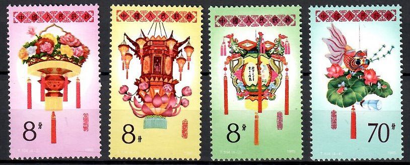 Znaczek Chiny 1985 Mi 1991-1994 Czyste **