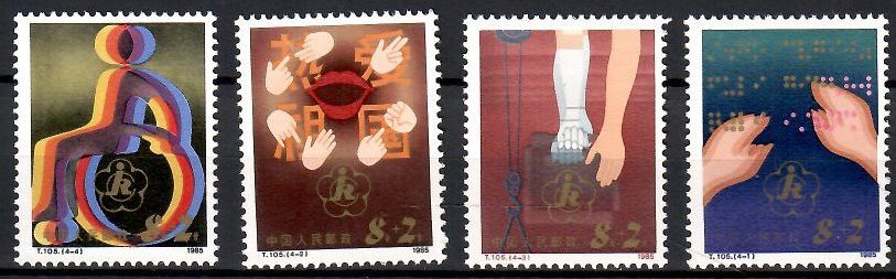 Znaczek Chiny 1985 Mi 1996-1999 Czyste **