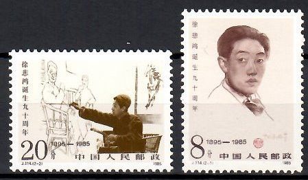 Znaczek Chiny 1985 Mi 2022-2023 Czyste **