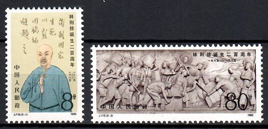 Znaczek Chiny 1985 Mi 2024-2025 Czyste **