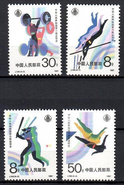 Znaczek Chiny 1987 Mi 2148-2151 Czyste **