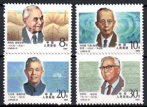 Znaczek Chiny 1988 Mi 2172-2175 Czyste **