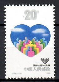 Znaczek Chiny 1988 Mi 2212 Czyste **