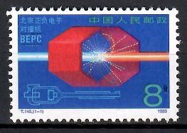 Znaczek Chiny 1989 Mi 2268 Czyste **