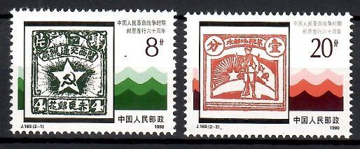 Znaczek Chiny 1990 Mi 2313-2314 Czyste **