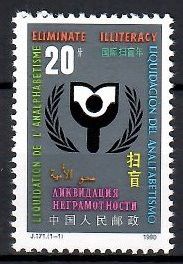 Znaczek Chiny 1990 Mi 2317 Czyste **