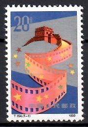 Znaczek Chiny 1990 Mi 2319 Czyste **