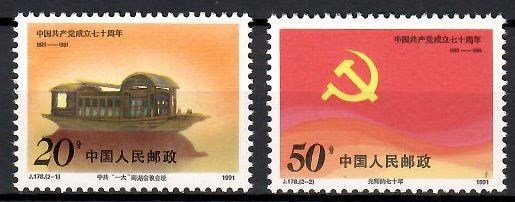 Znaczek Chiny 1991 Mi 2373-2374 Czyste **