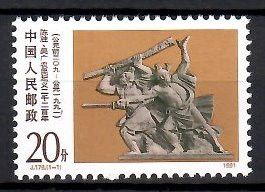Znaczek Chiny 1991 Mi 2375 Czyste **