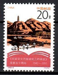 Znaczek Chiny 1992 Mi 2424 Czyste **