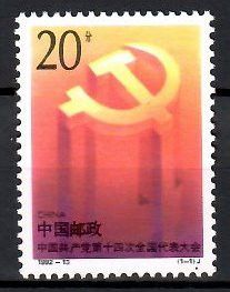 Znaczek Chiny 1992 Mi 2448 Czyste **