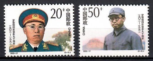 Znaczek Chiny 1992 Mi 2454-2455 Czyste **