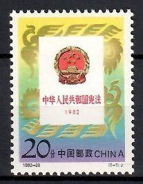 Znaczek Chiny 1992 Mi 2458 Czyste **