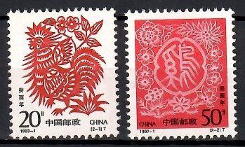 Znaczek Chiny 1993 Mi 2463-2464 Czyste **