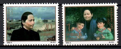 Znaczek Chiny 1993 Mi 2465-2466A Czyste **