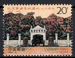 Znaczek Chiny 1994 Mi 2533 Czyste **