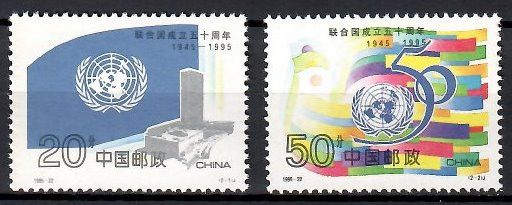 Znaczek Chiny 1995 Mi 2659-2660 Czyste **