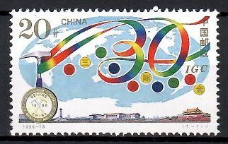 Znaczek Chiny 1996 Mi 2736 Czyste **