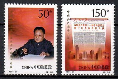 Znaczek Chiny 1998 Mi 2976-2977 Czyste **