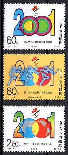 Znaczek Chiny 2001 Mi 3268-3270 Czyste **