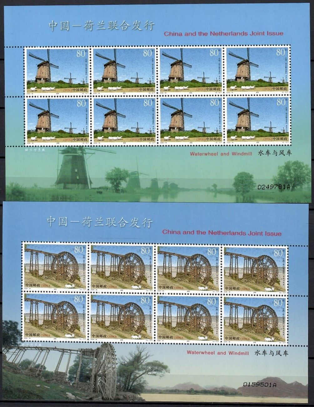 Znaczek Chiny 2005 Mi ark 3672-3673 Czyste **