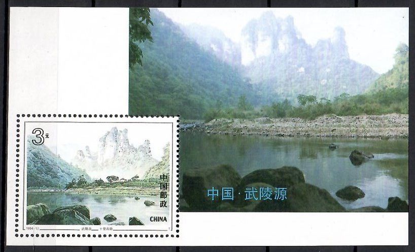 Znaczek Chiny 1994 Mi bl 66 Czyste **