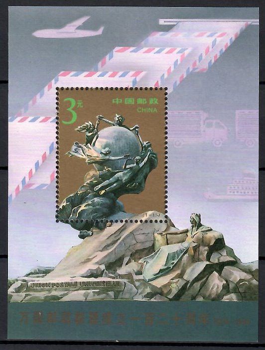 Znaczek Chiny 1994 Mi bl 67 Czyste **