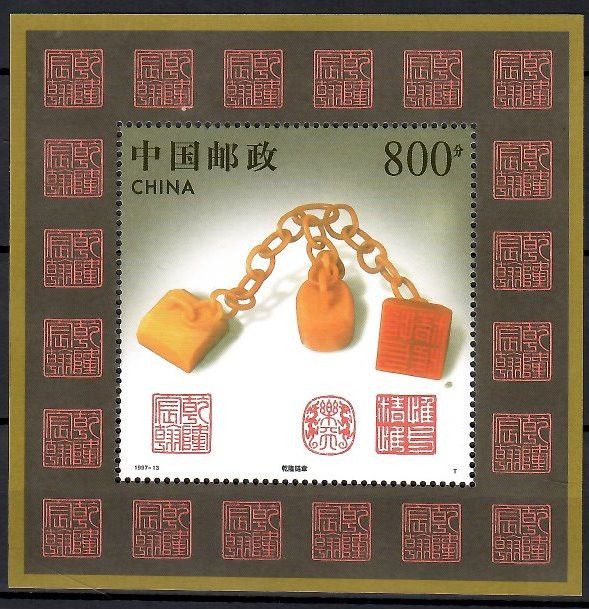 Znaczek Chiny 1997 Mi bl 81 Czyste **