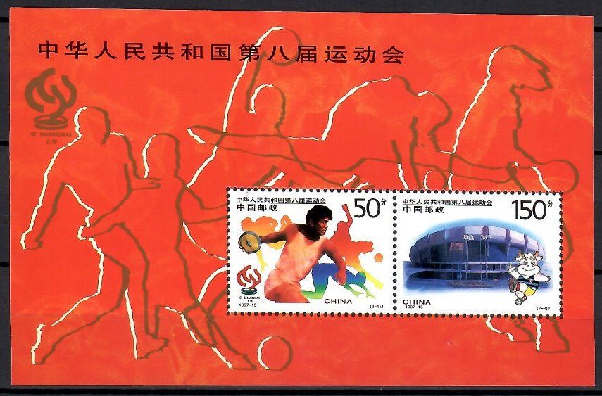 Znaczek Chiny 1997 Mi bl 82 Czyste **