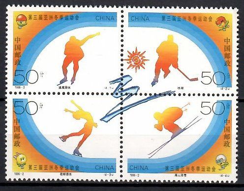 Znaczek Chiny 1996 Mi 2680-2683 Czyste **