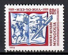 Znaczek Mongolia 1978 Mi 1180 Czyste **