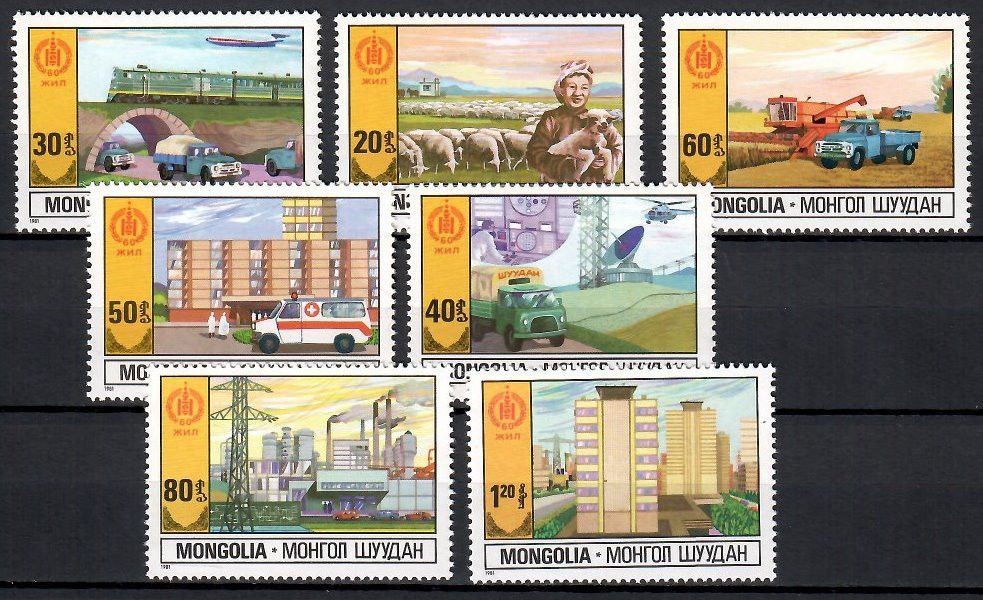Znaczek Mongolia 1981 Mi 1381-1387 Czyste **