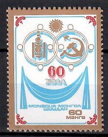 Znaczek Mongolia 1981 Mi 1397 Czyste **