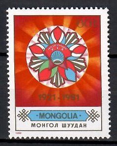 Znaczek Mongolia 1982 Mi 1496 Czyste **