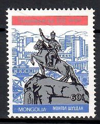 Znaczek Mongolia 1984 Mi 1646 Czyste **