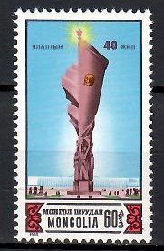 Znaczek Mongolia 1985 Mi 1711 Czyste **