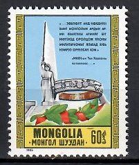 Znaczek Mongolia 1985 Mi 1721 Czyste **