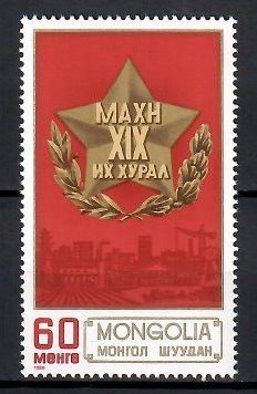 Znaczek Mongolia 1986 Mi 1747 Czyste **