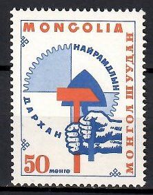 Znaczek Mongolia 1968 Mi 520 Czyste **