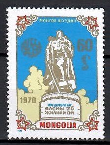 Znaczek Mongolia 1970 Mi 606 Czyste **
