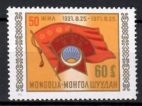 Znaczek Mongolia 1971 Mi 650 Czyste **