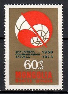 Znaczek Mongolia 1973 Mi 815 Czyste **