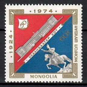 Znaczek Mongolia 1974 Mi 840 Czyste **