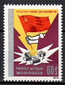 Znaczek Mongolia 1975 Mi 933 Czyste **