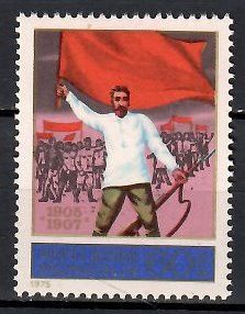 Znaczek Mongolia 1975 Mi 966 Czyste **