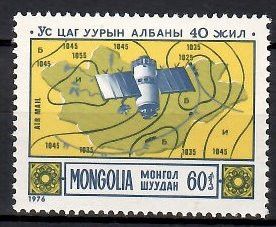 Znaczek Mongolia 1976 Mi 986 Czyste **