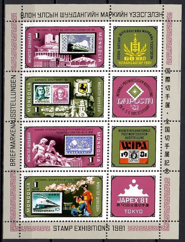 Znaczek Mongolia 1981 Mi 1375-1378 Czyste **